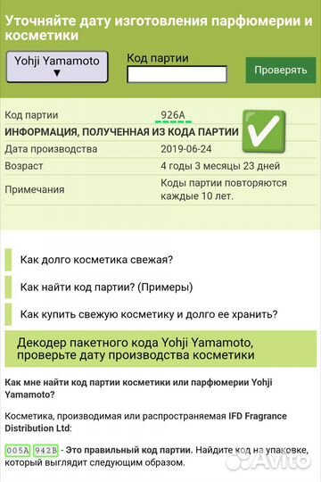 Женский парфюм класса люкс Оригинал