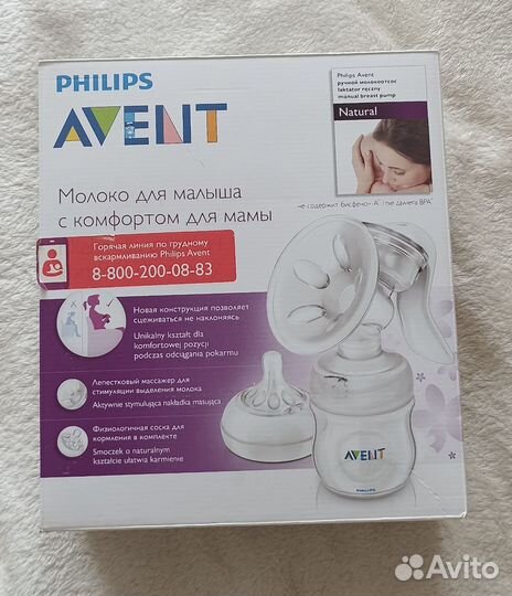 Молокоотсос ручной