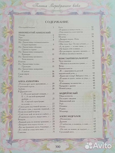 Книги стихи поэзия