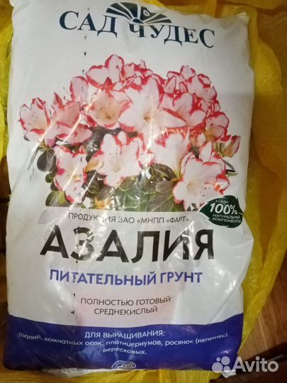 Грунт (земля) для азалий, гортензий, 2,5 л