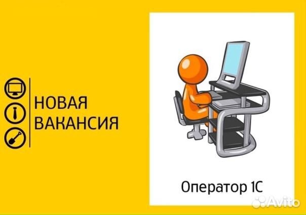 Оператор склада/пк/1С