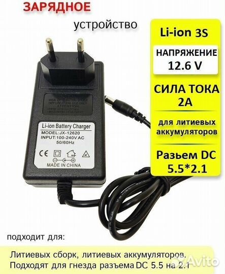 Зарядное устройство для Li-ion 8.4V-84V (2S-20S)