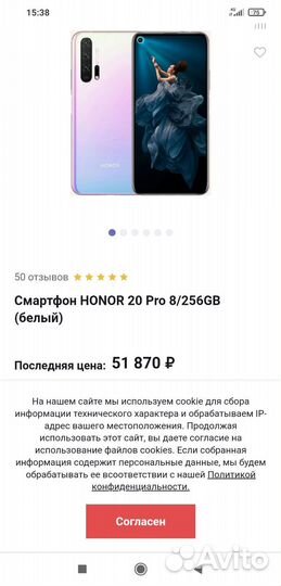 HONOR 20 Pro, 8/256 ГБ