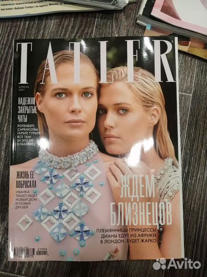Журналы глянцевые новые