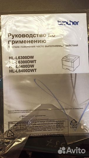 Принтер Brother HL-L6400DW