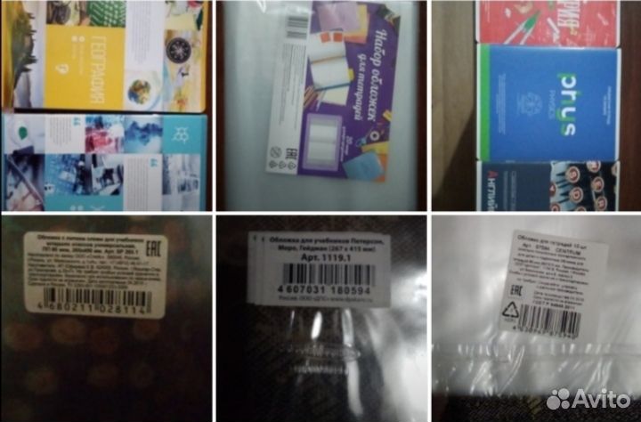 Для школы. Обложки,тетради,учебники, пособия