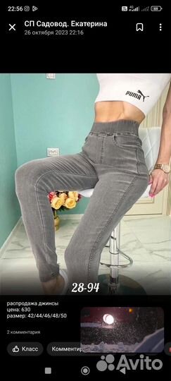 Джинсовые лосины