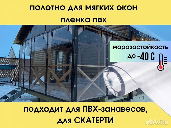 Пленка пвх прозрачная