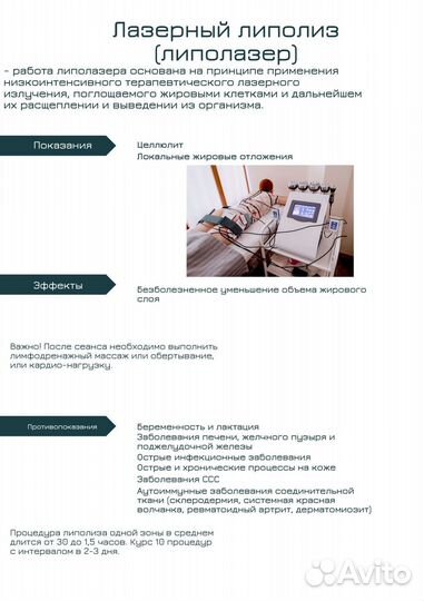 Кавитация RF-лифтинг Липолазер Вакуумный массаж