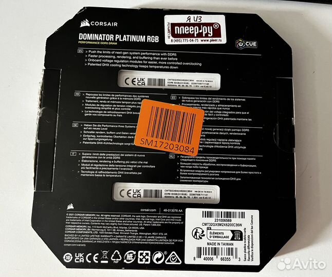 Corsair Dominator Platinum RGB DDR5 32гб 6200 c36