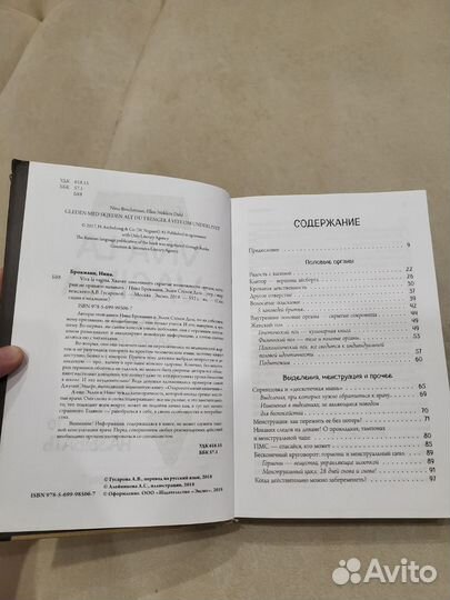 Книга Viva La Vagina