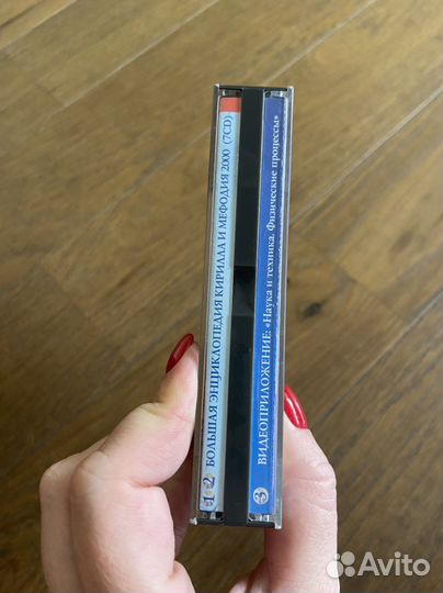 Большая энциклопедия на CD-дисках