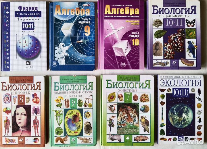 Российские школьные учебники 5 - 11 классы