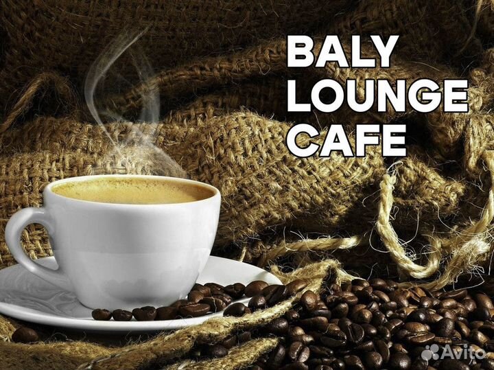 Франшиза кофейня Baly Island Coffee