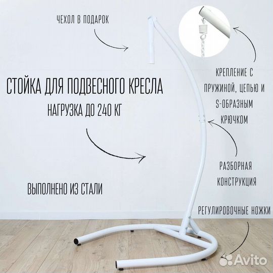 Стойка для подвесных качелей