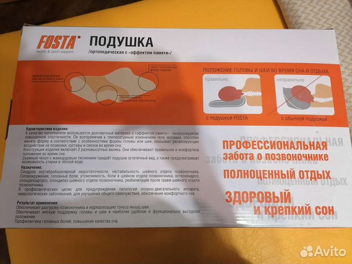 Подушка ортопедическая новая