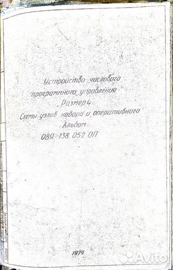 Паспорт чпу Размер 4