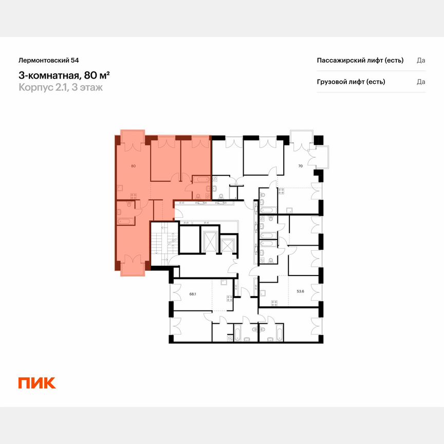 3-к. квартира, 80 м², 3/9 эт.