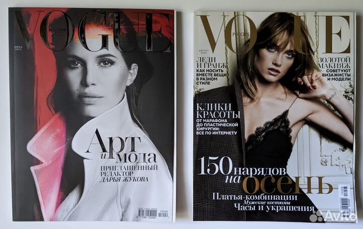 Журналы Vogue (2013-2015)