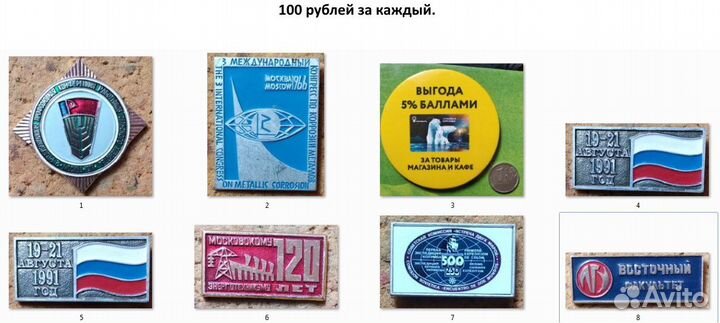 Значки СССР