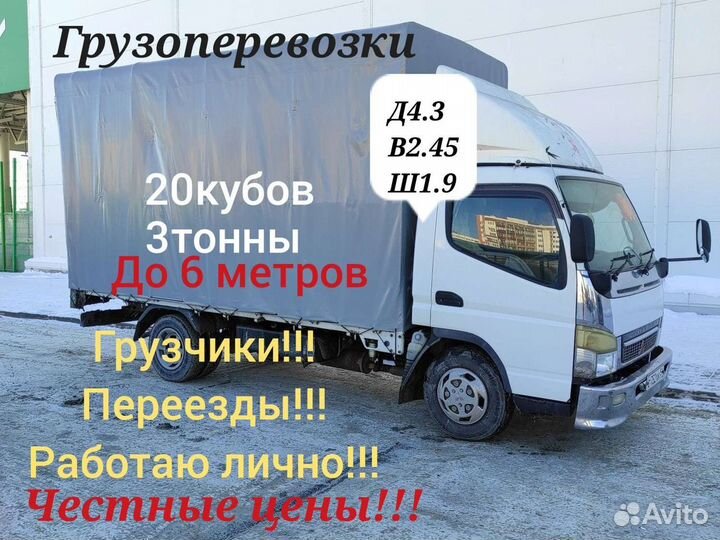 Грузоперевозки/Заказать Газель/Переезды/ Грузчики