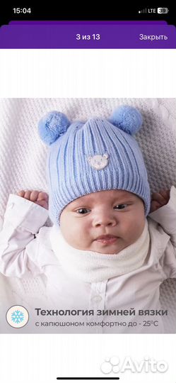 Шапка для мальчика
