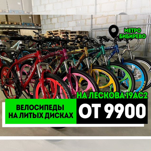 Велосипед горный 26''