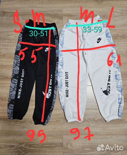 Спортивные штаны