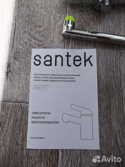 Смесители Santek