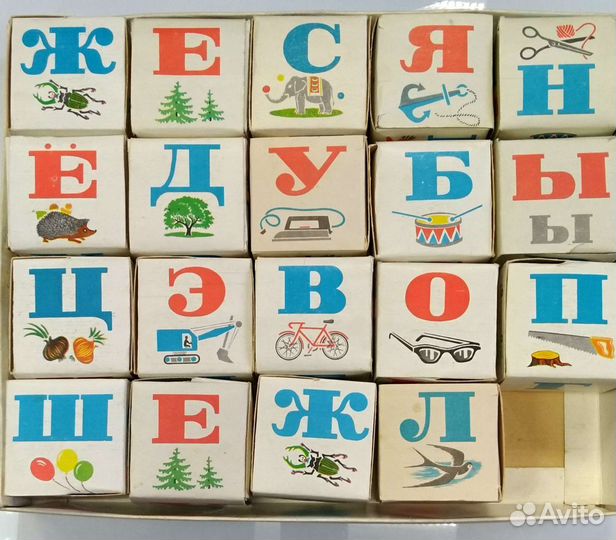 Азбука на кубиках, 1975 год. УССР