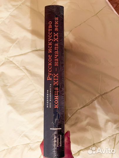 Модернизм без манифеста. Том первый