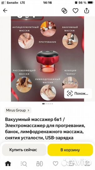 Набор для похудения и депиляции