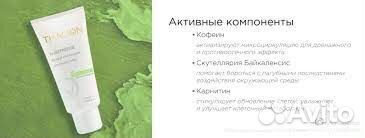 Thalion masque anti-fatigue Маска-гель от усталост