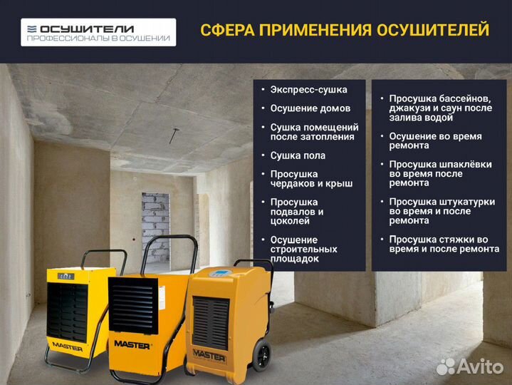 Строительный осушитель воздуха Trotec TTK 655 S