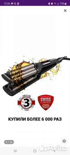 Щипцы для завивки волос philips