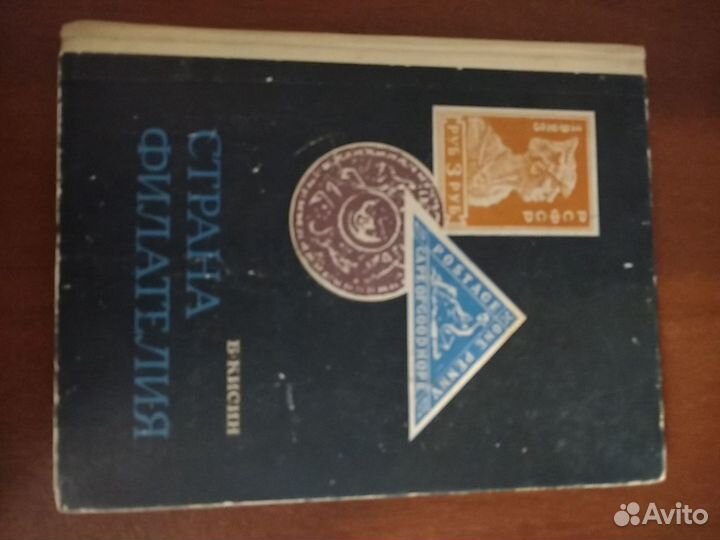 Каталог почтовых марок и филателия