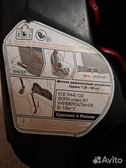 Автомобильное кресло