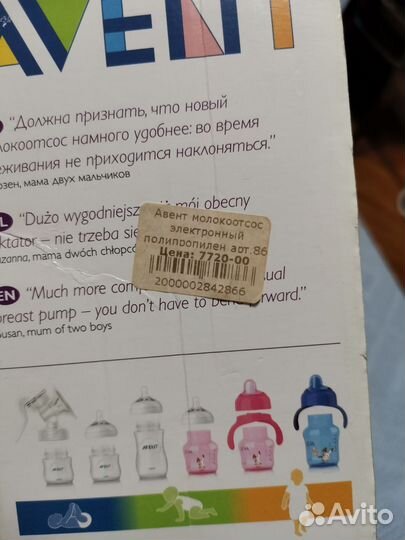 Молокоотсос Philips Avent электрический