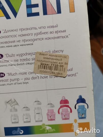 Молокоотсос Philips Avent электрический