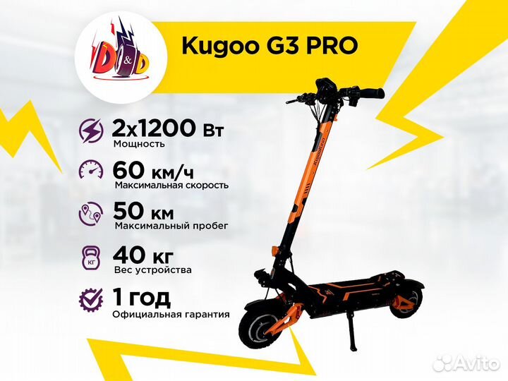 Электросамокат Kugoo Kirin G3 Pro