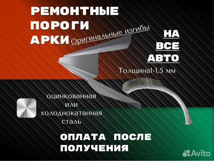 Пороги ремонтные Kia Ceed