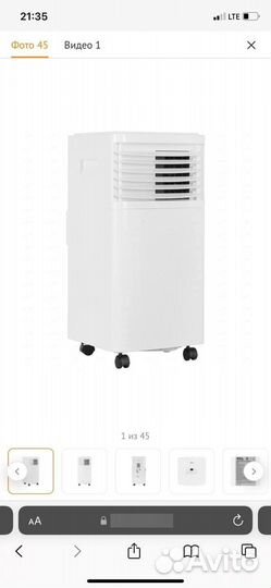 Кондиционер мобильный TCL