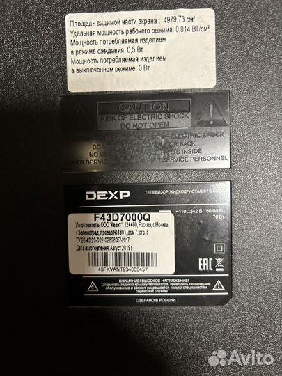 Телевизор dexp 43