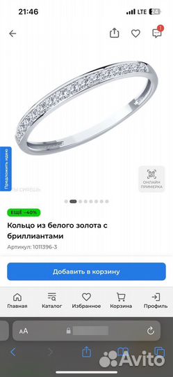 Золотое кольцо с бриллиантами дорожка