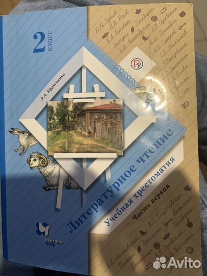 Учебная хрестоматия