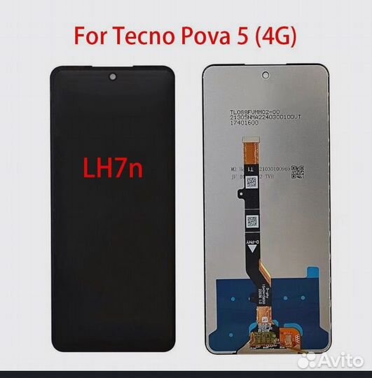 Экран на Tecno Pova 5