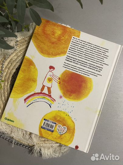 Новая книга 