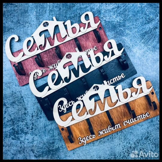 Ключница фамильная, ключница настенная, из дерева