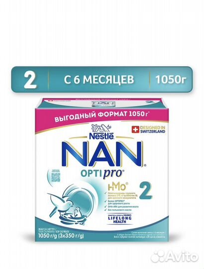 Детское питание NAN 2 Optipro (1050г)