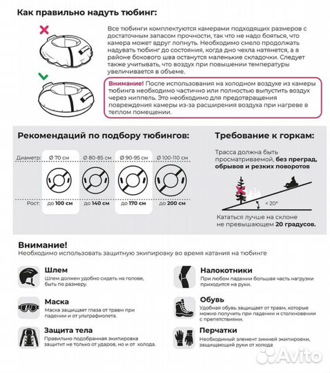 Тюбинг детский (для 2-4 лет)